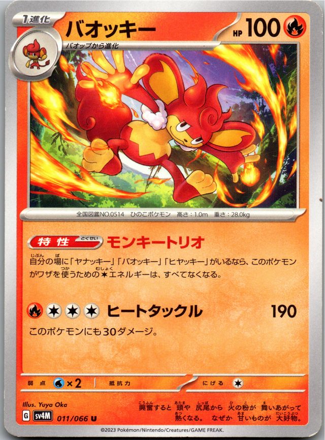 A single Pokémon card, ready to scan